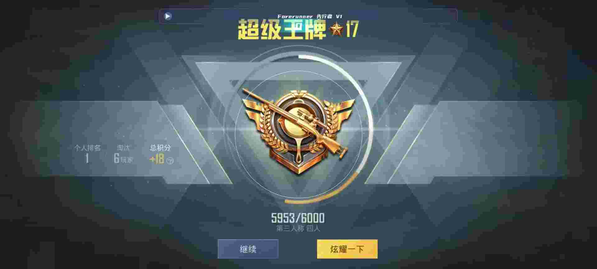 和平精英鸡腿辅助自瞄 - 和平精英14赛季的外挂辅助预览图